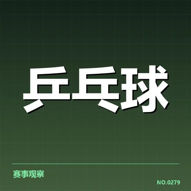 大满贯赛事前瞻：谁能问鼎冠军背后，赛事组织者与运动员存在哪些疑问