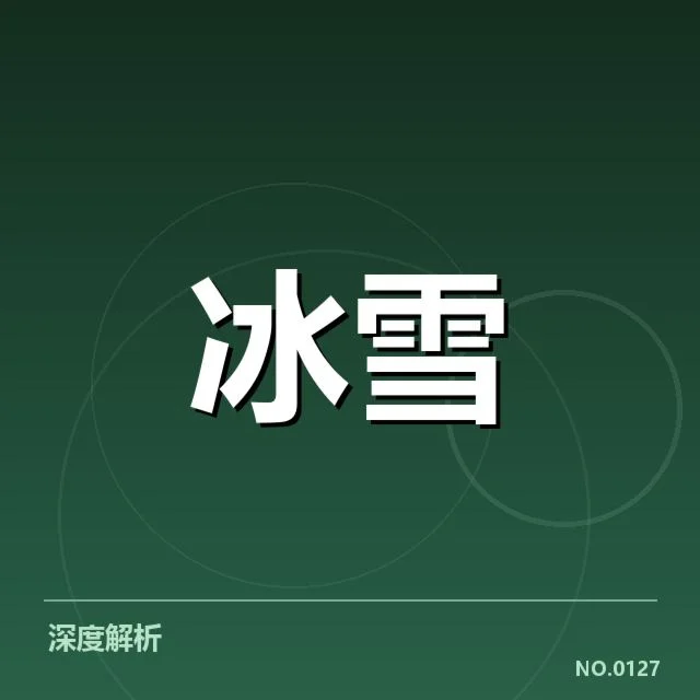 短道速滑世界杯确认的参赛选手与赛程